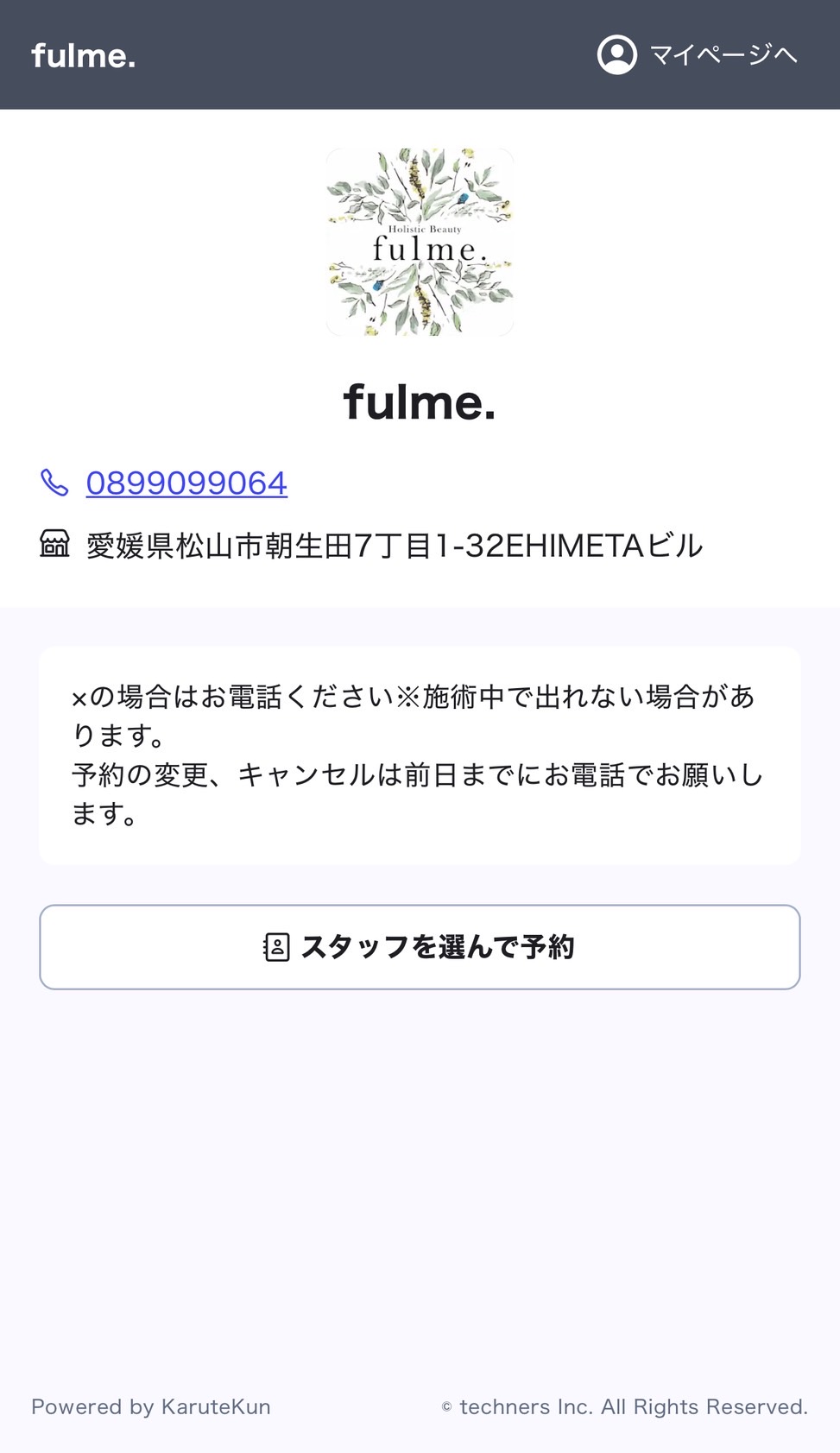 【待望の公式予約サイトでリラク・エステ・鍼の24時間オンライン予約の解禁!】5/19スタート✧