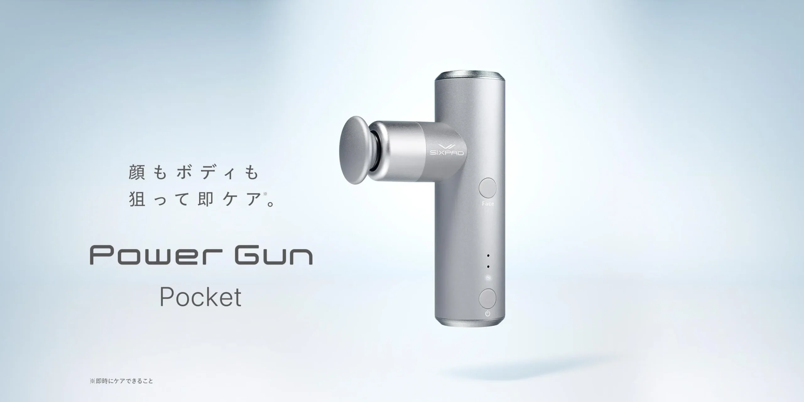 スマホサイズでコリ撃退!SIXPAD POWER GUN Pocket が fulme. に登場