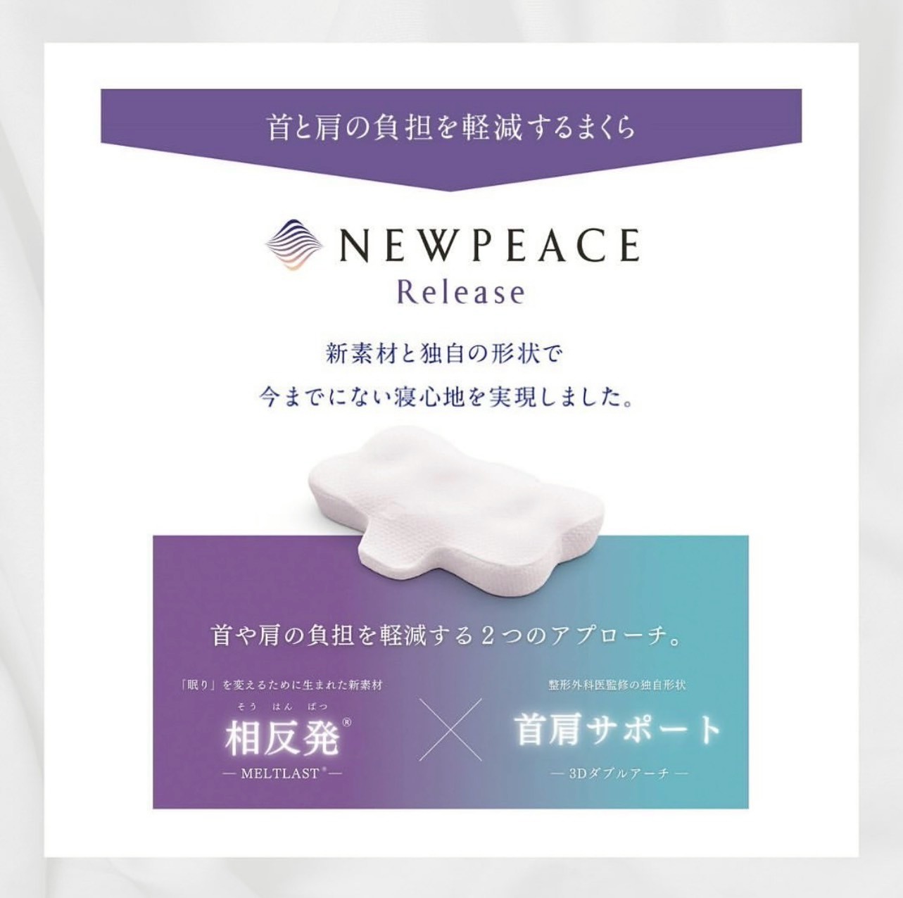 枕のこだわりありますか?「朝、首肩が痛い」を解決!究極の枕の販売!【松山市】