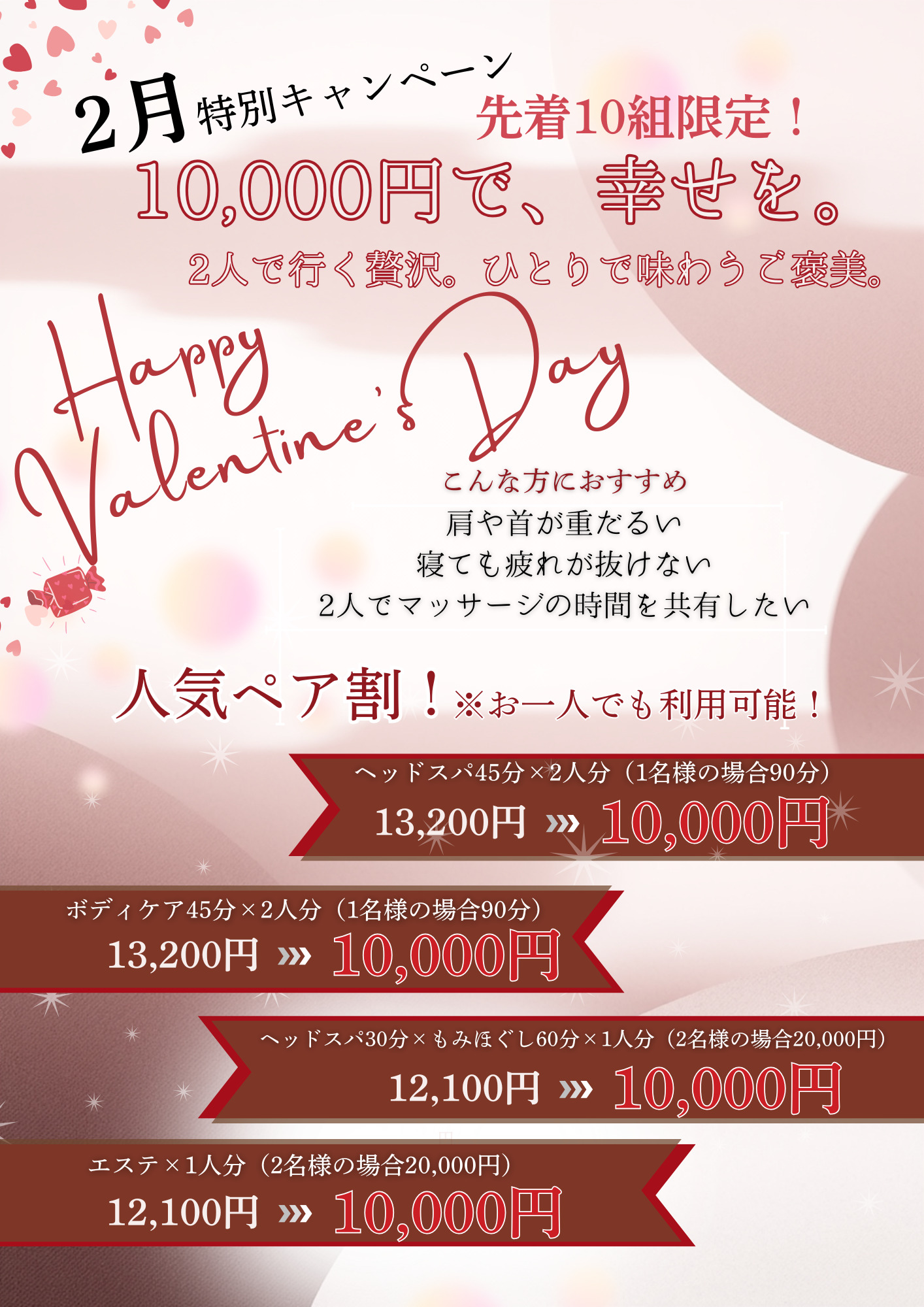 🔔【2月キャンペーン】ご予約枠 残りわずかです！fulme.【松山市】