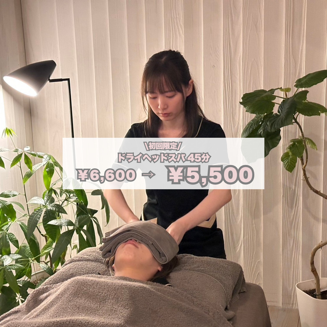【松山市】30代女性に人気のドライヘッドスパ｜眠りが浅い・首肩こり・眼精疲労に｜fulme.